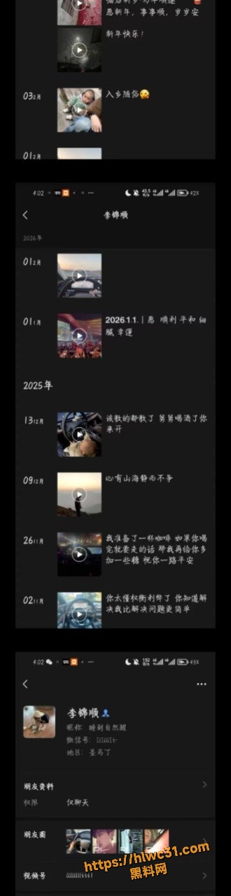 渣男私密视频发朋友炫耀 2
