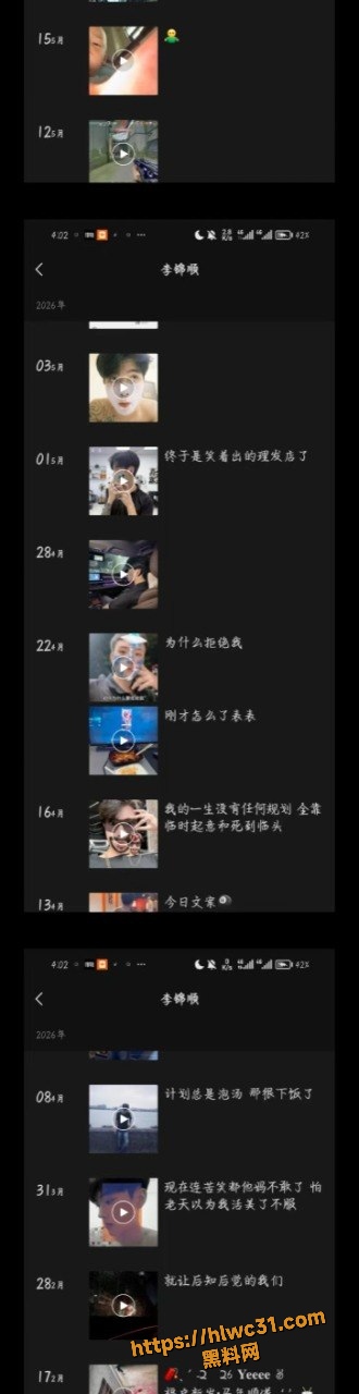 渣男私密视频发朋友炫耀 5