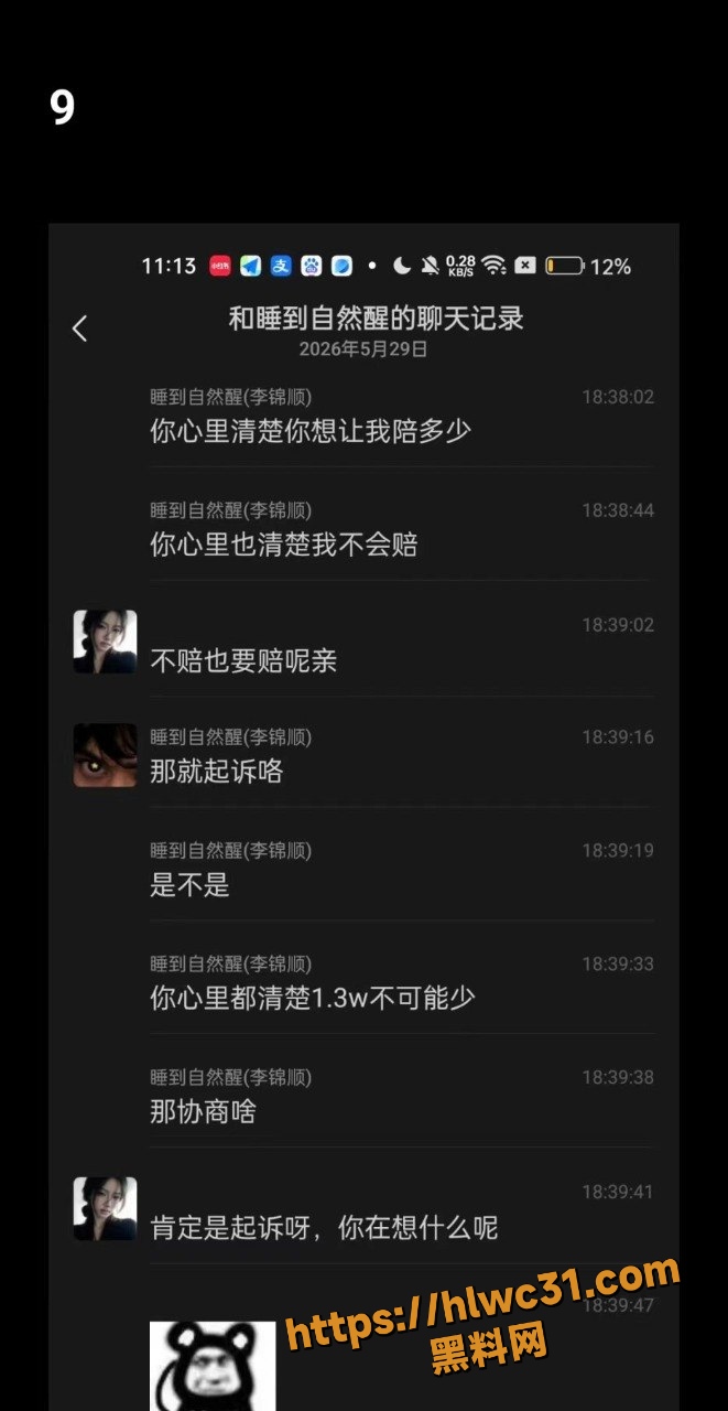 中山横栏李锦顺 2