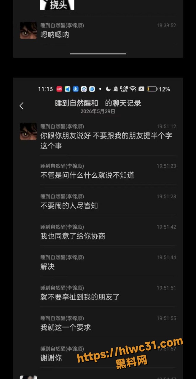 中山横栏李锦顺 3