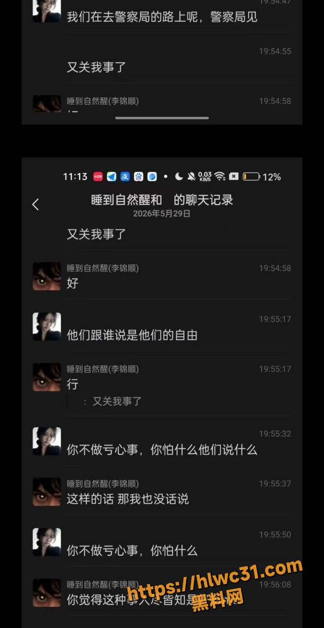 中山横栏李锦顺 4