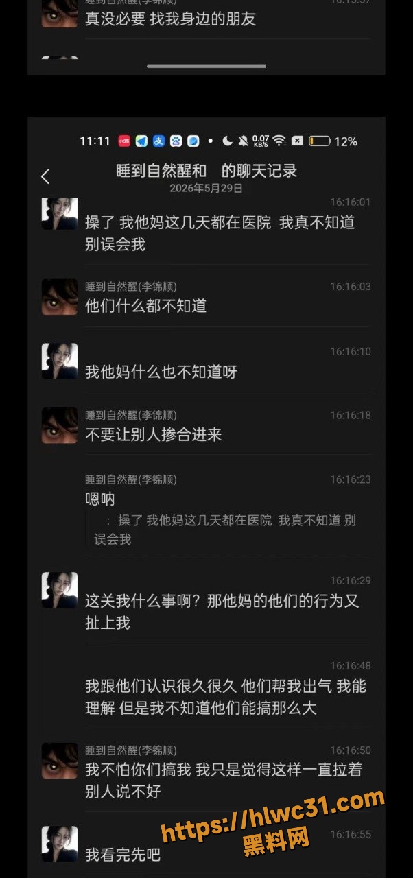 中山横栏李锦顺 8