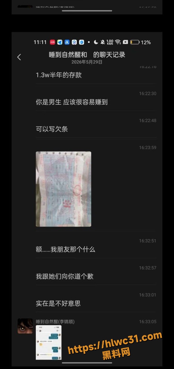 中山横栏李锦顺 9