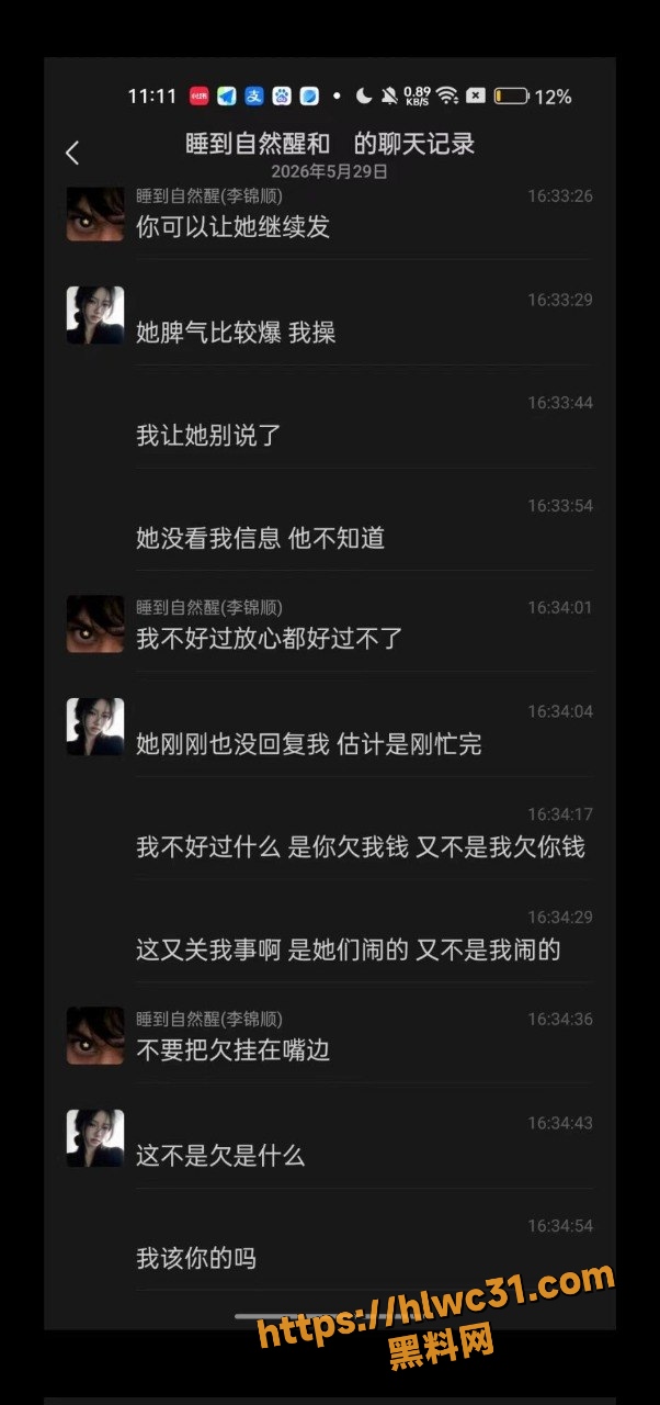 中山横栏李锦顺 10