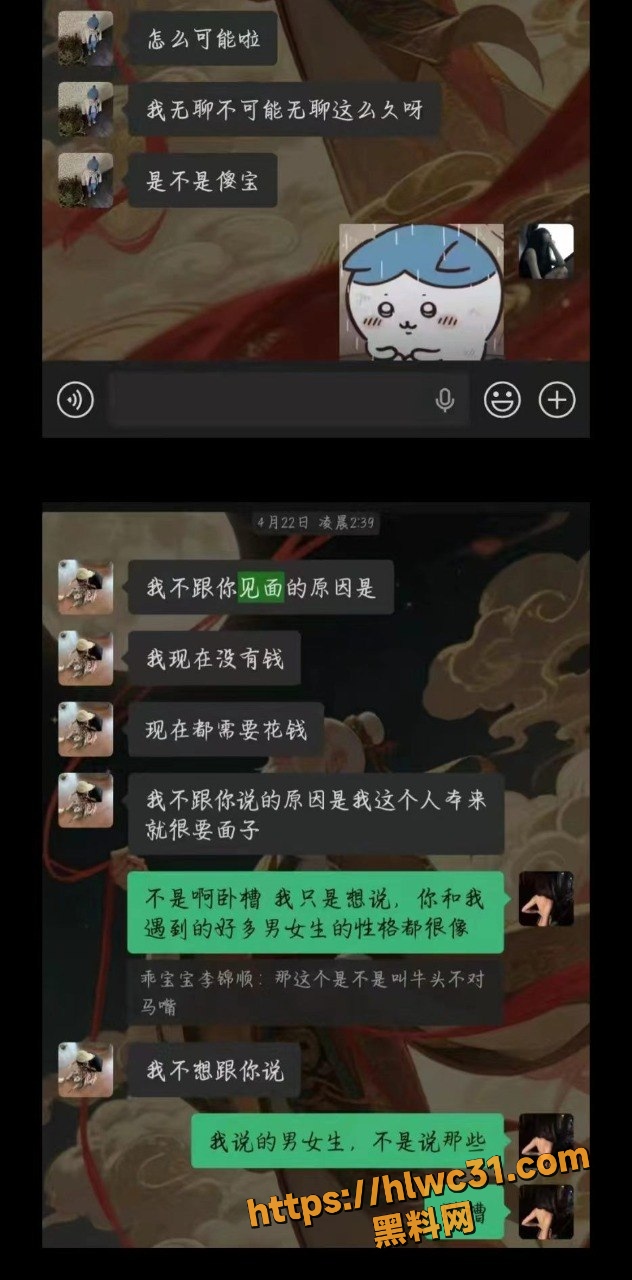 两次见面就怀孕 2
