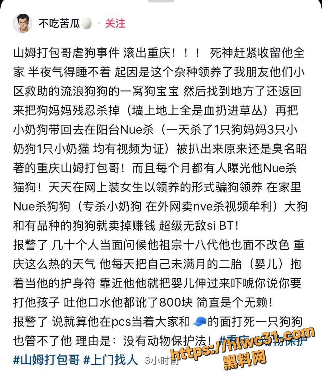 重庆警察暴力拖拽志愿者1