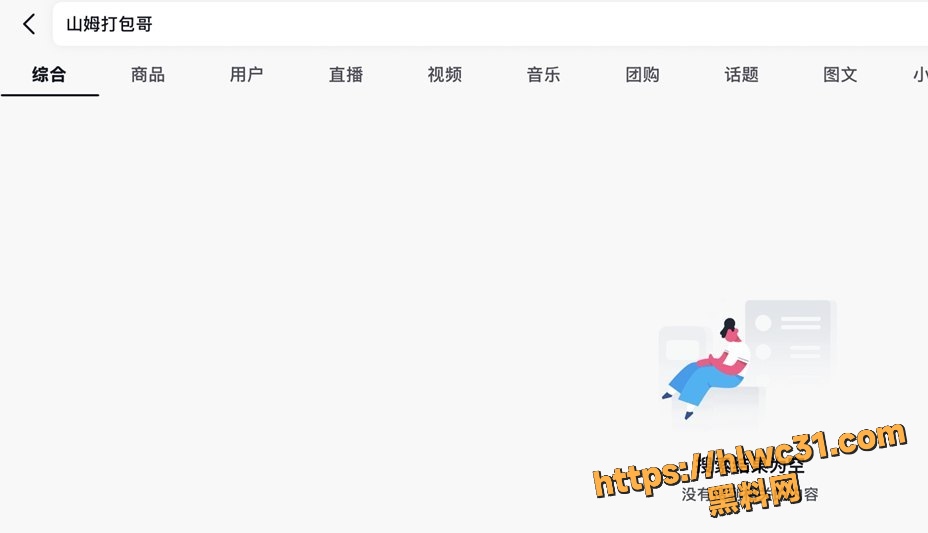 虐杀动物6