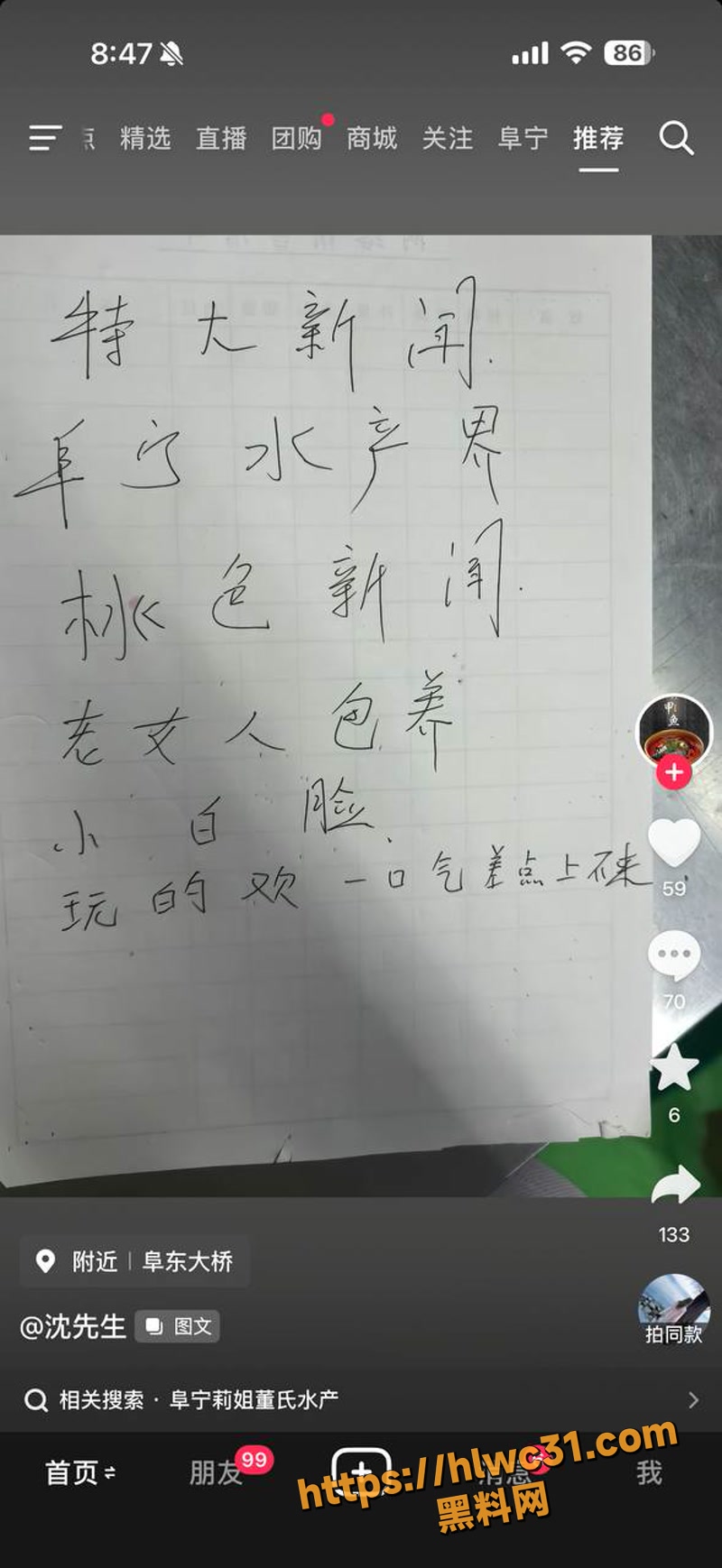 01盐城少妇偷情鱼贩子1 1wm