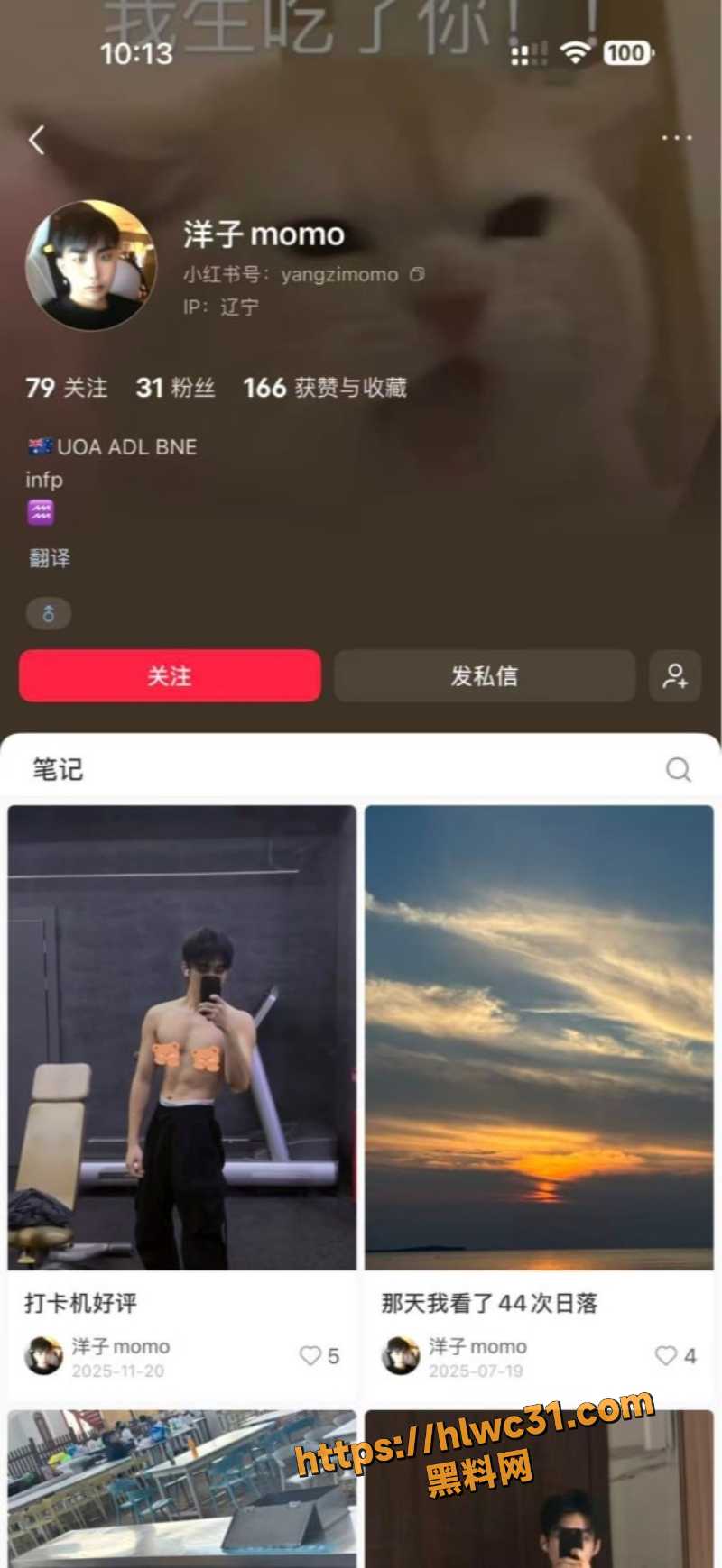 大连洋子澳洲家暴事件1