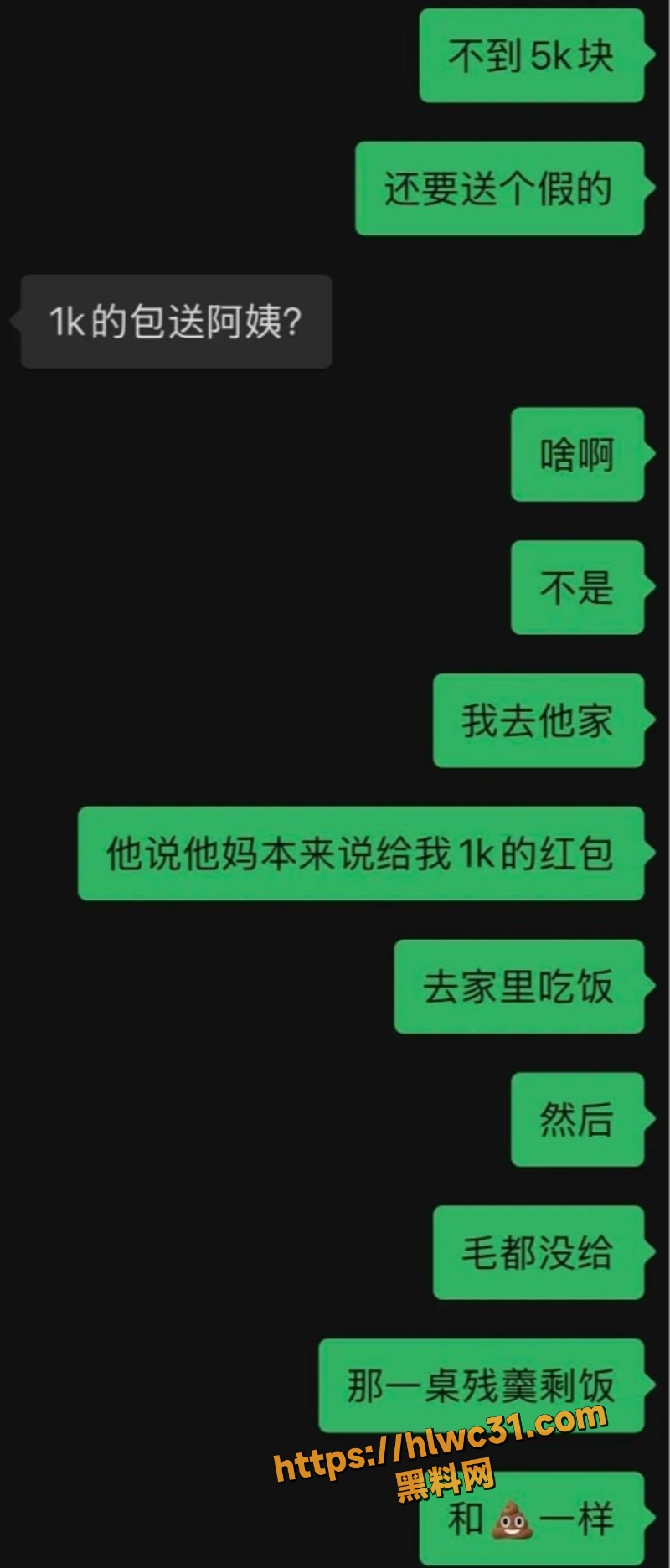 大连洋子黑料曝光8