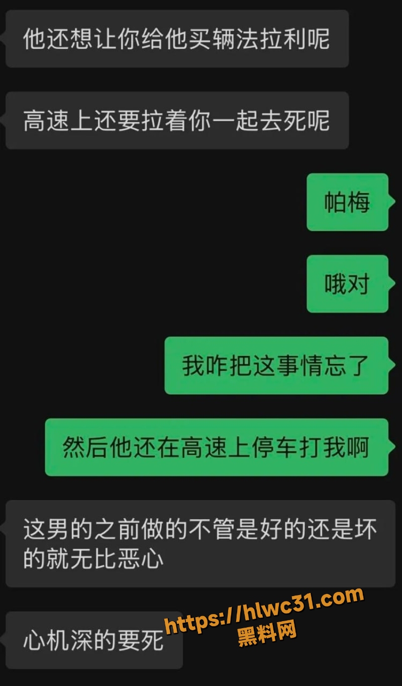 大连洋子黑料曝光11