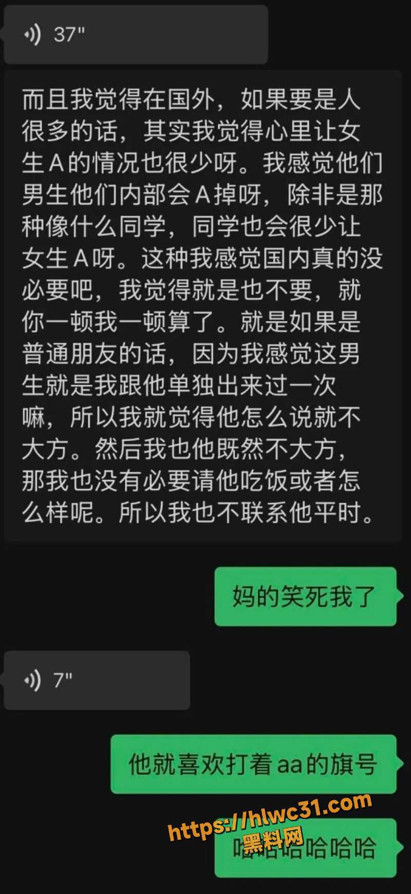 大连洋子黑料曝光13