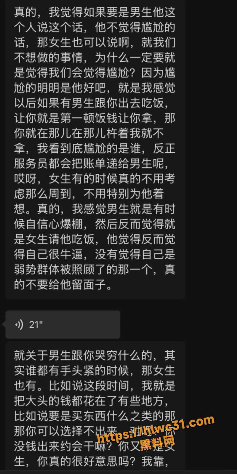 大连洋子黑料曝光14