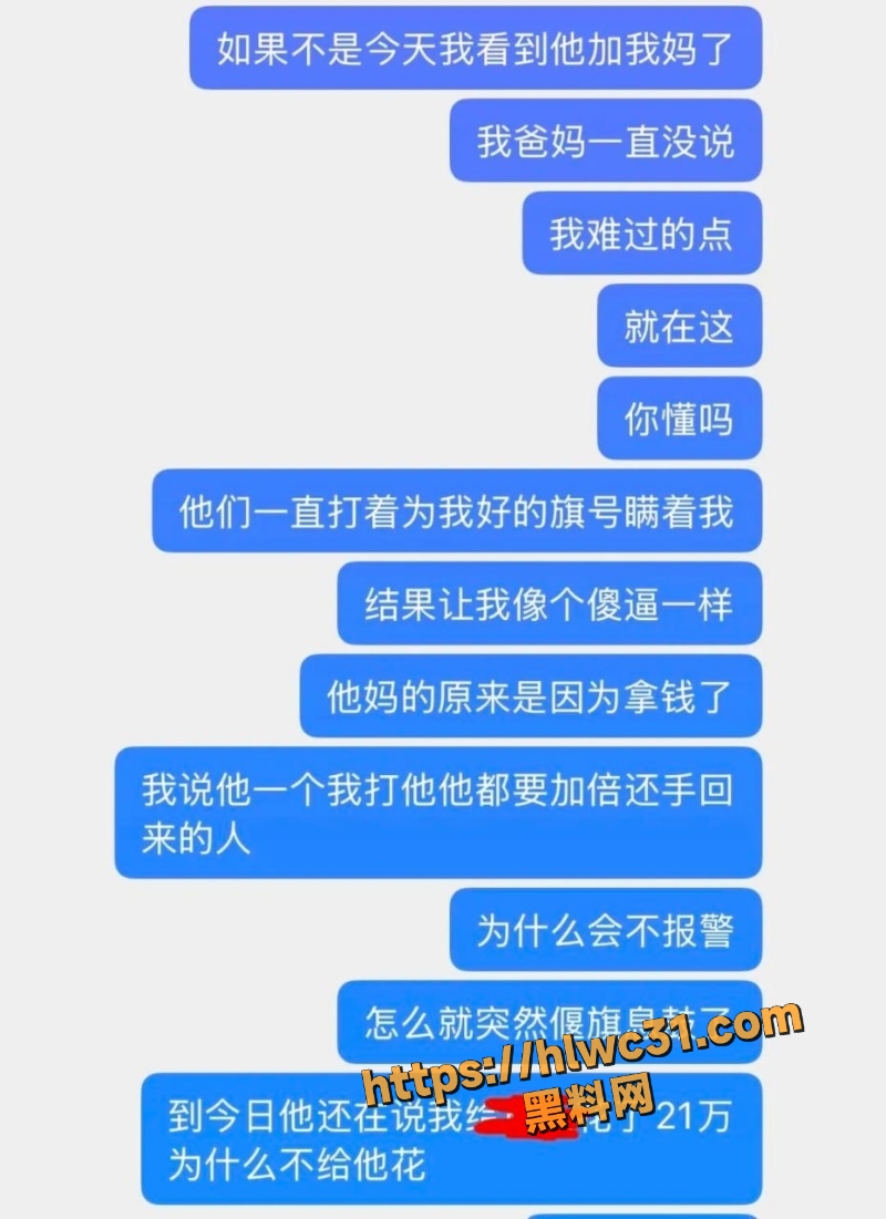 大连洋子黑料曝光16
