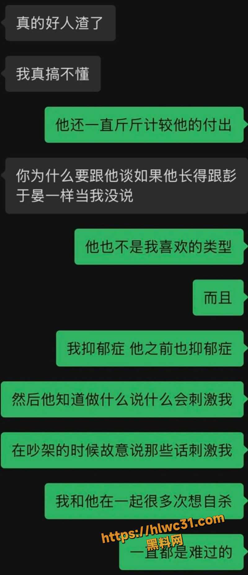 大连洋子黑料曝光24