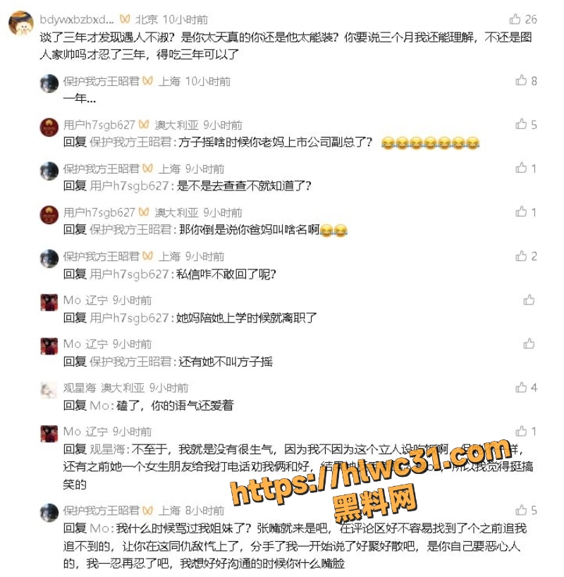 澳洲软饭王曝光3