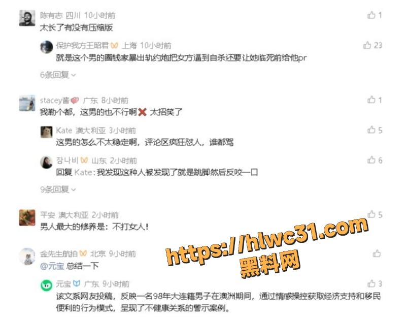 澳洲软饭王曝光4