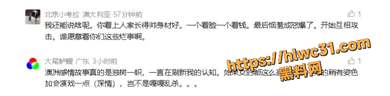 澳洲软饭王曝光5