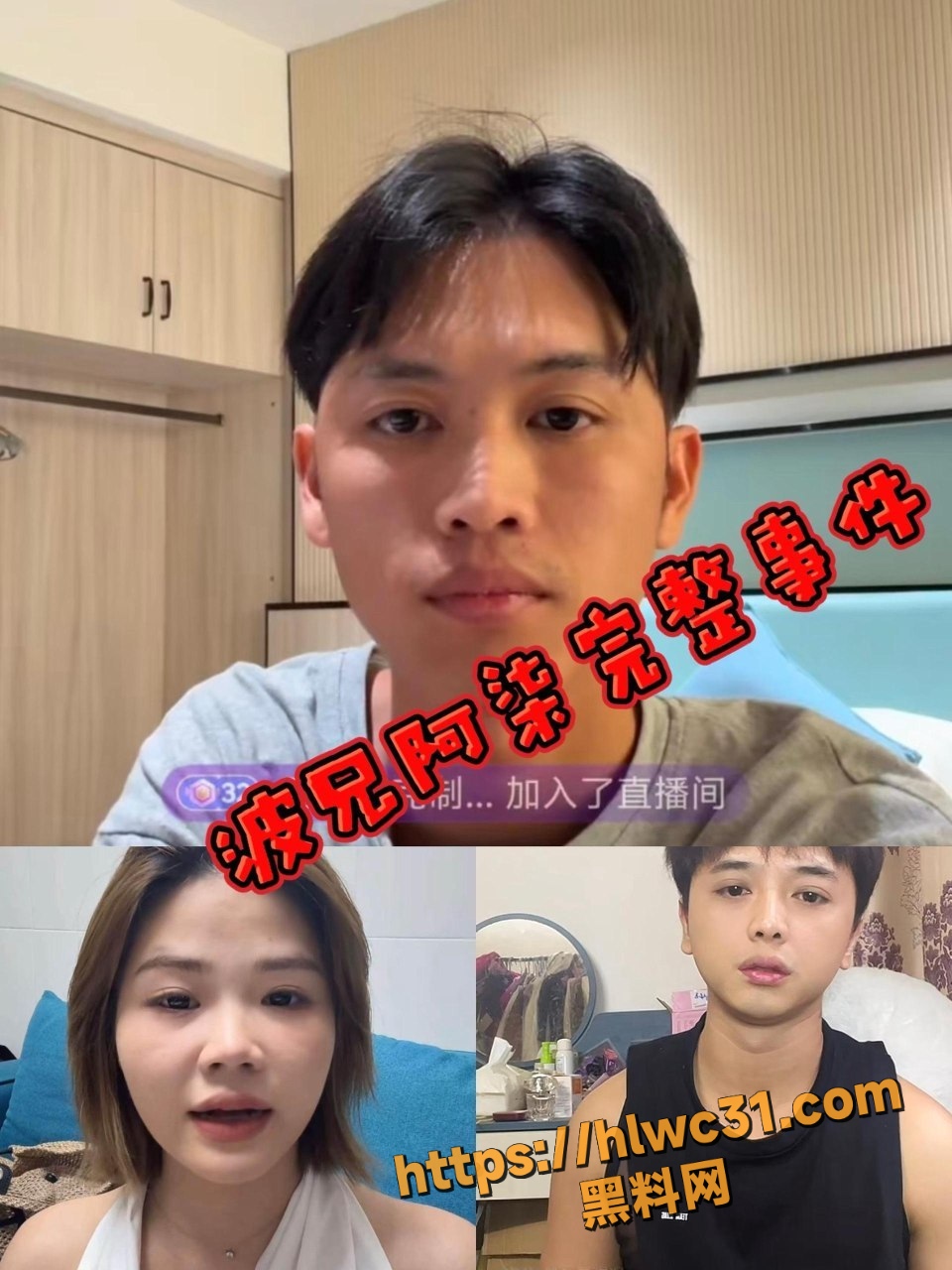 波兄女友带货期间出轨 4