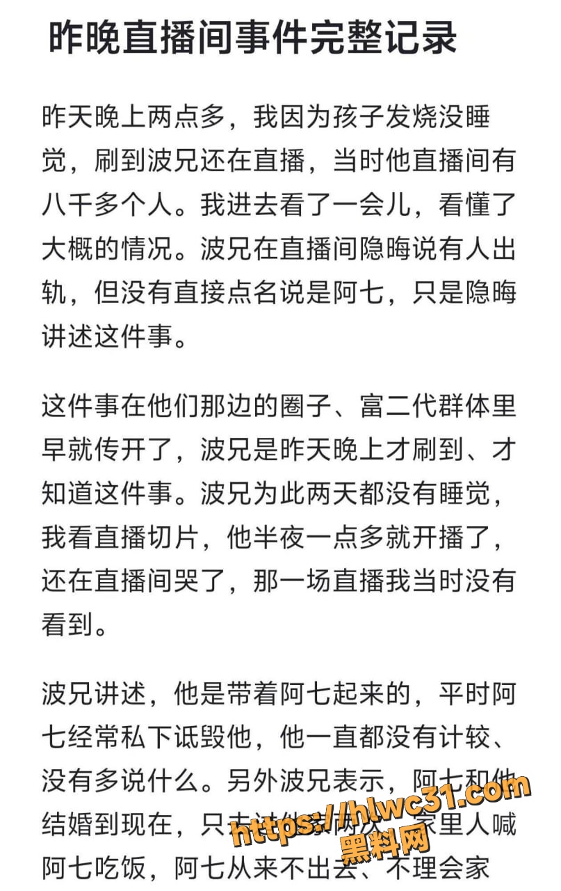 抖音阿柒偷情车震 1