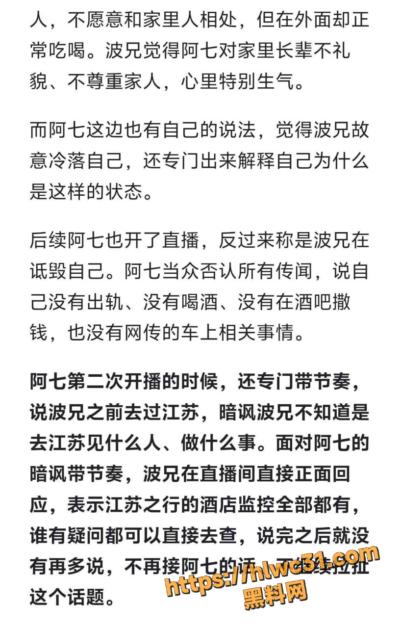 抖音阿柒偷情车震 2