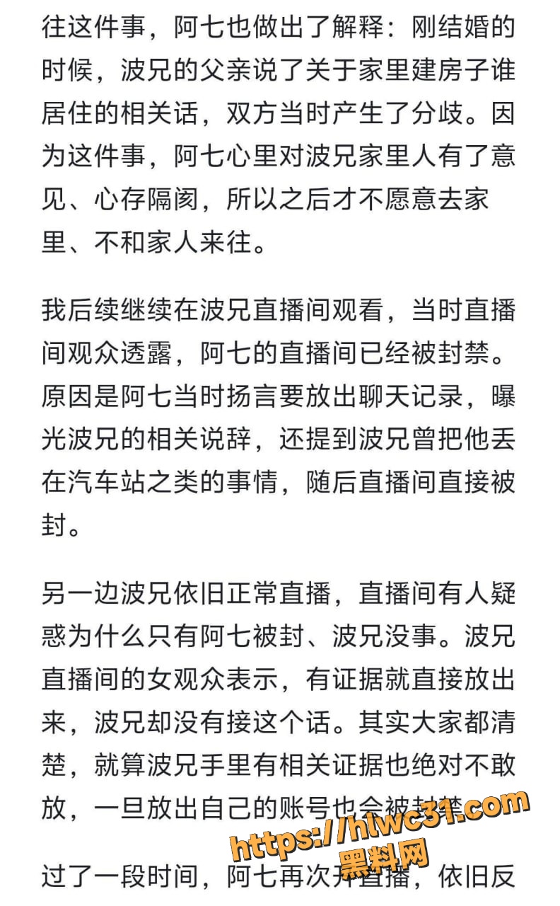 抖音阿柒偷情车震 3