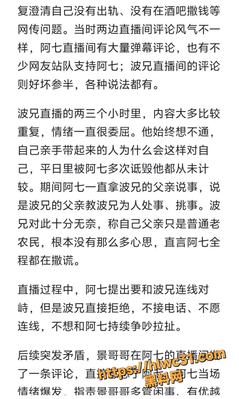 抖音阿柒偷情车震 4
