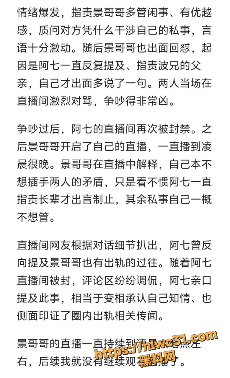抖音阿柒偷情车震 5