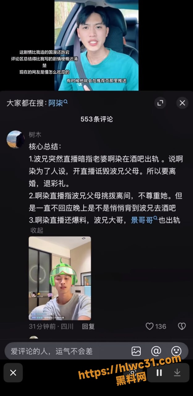 车震事件 1