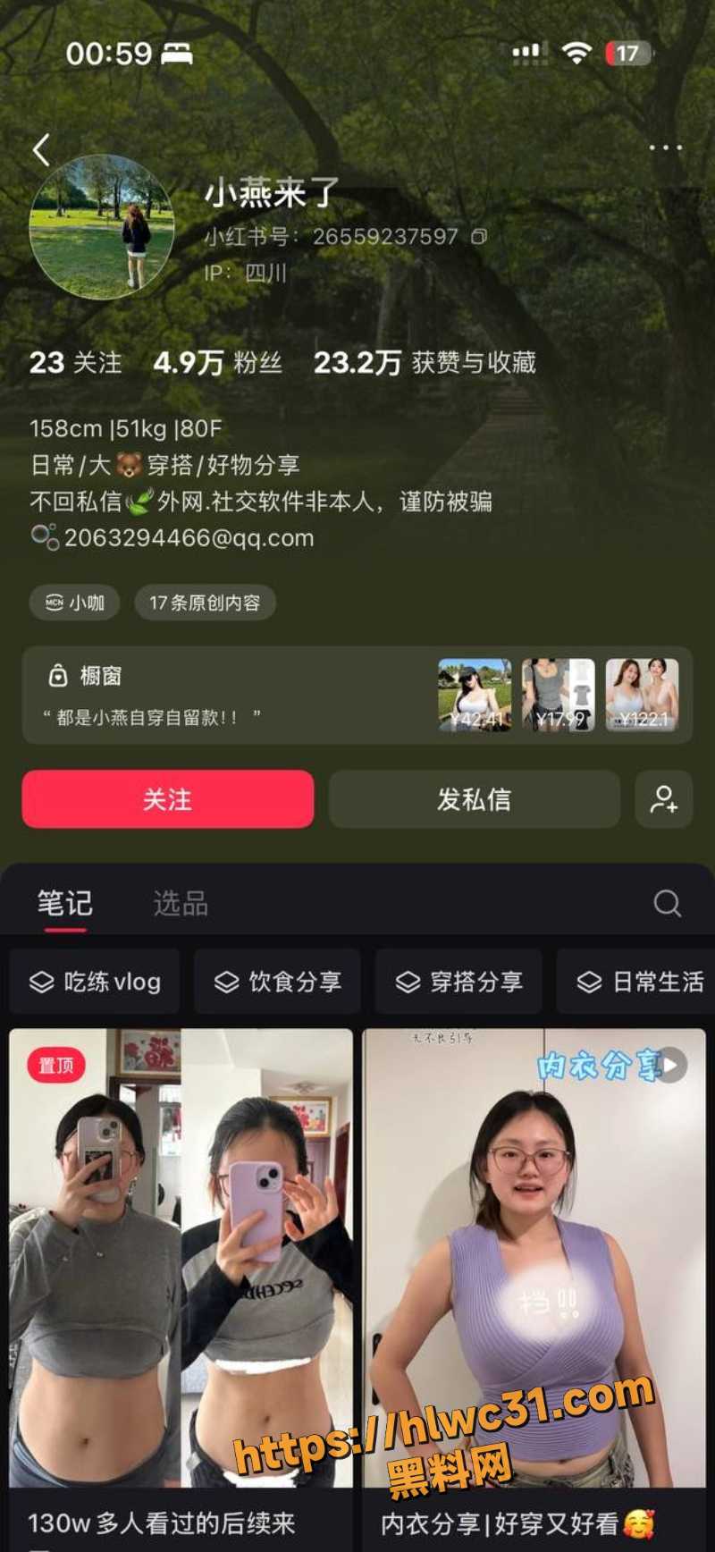 小燕来了私人定制合集泄露1