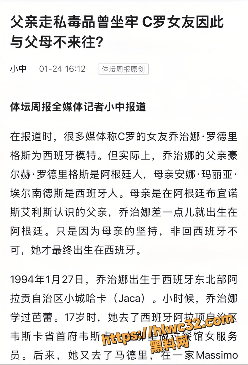 19足球巨星C罗未婚妻乔治娜4 1wm