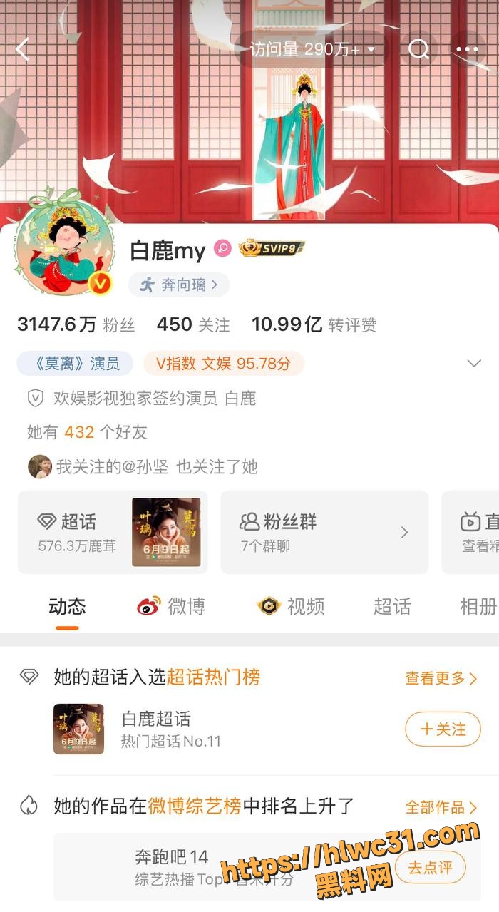 于正与蒙淇淇聊天记录曝光1