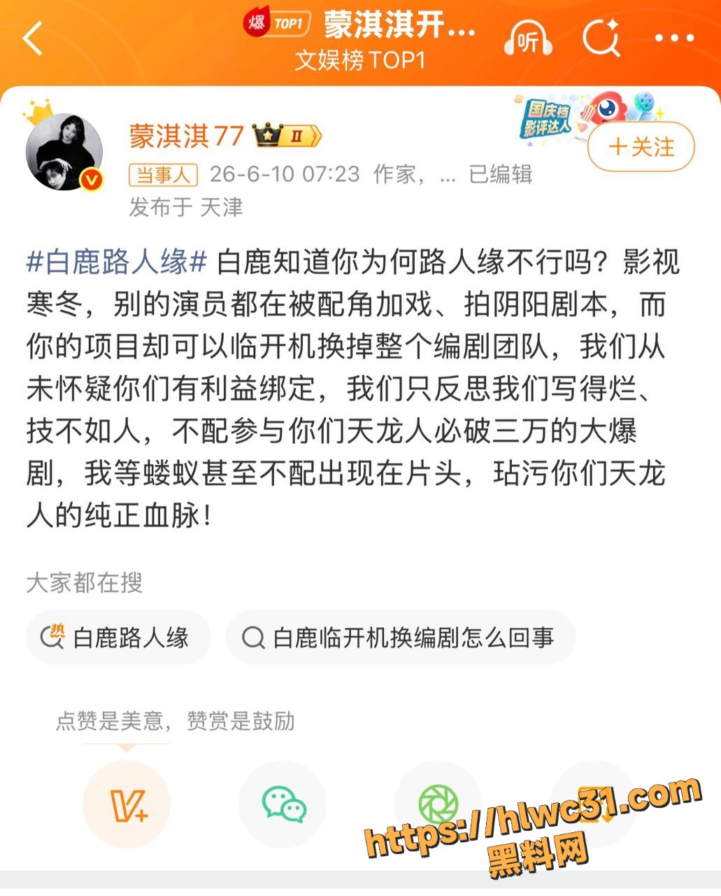 于正与蒙淇淇聊天记录曝光5