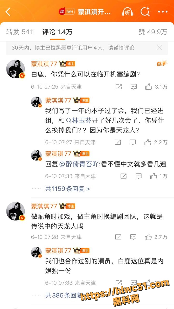 于正与蒙淇淇聊天记录曝光6