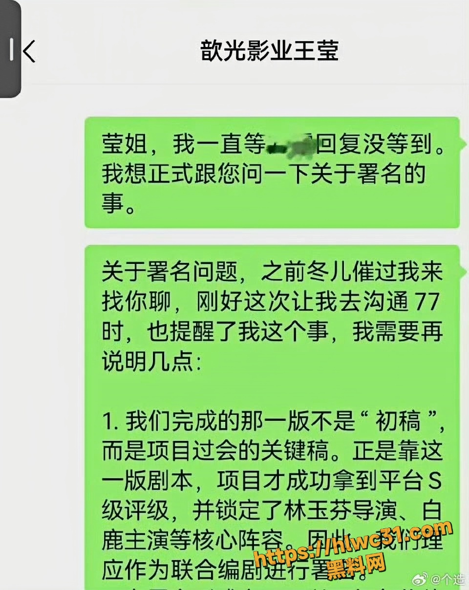 白鹿莫离编剧署名事件9