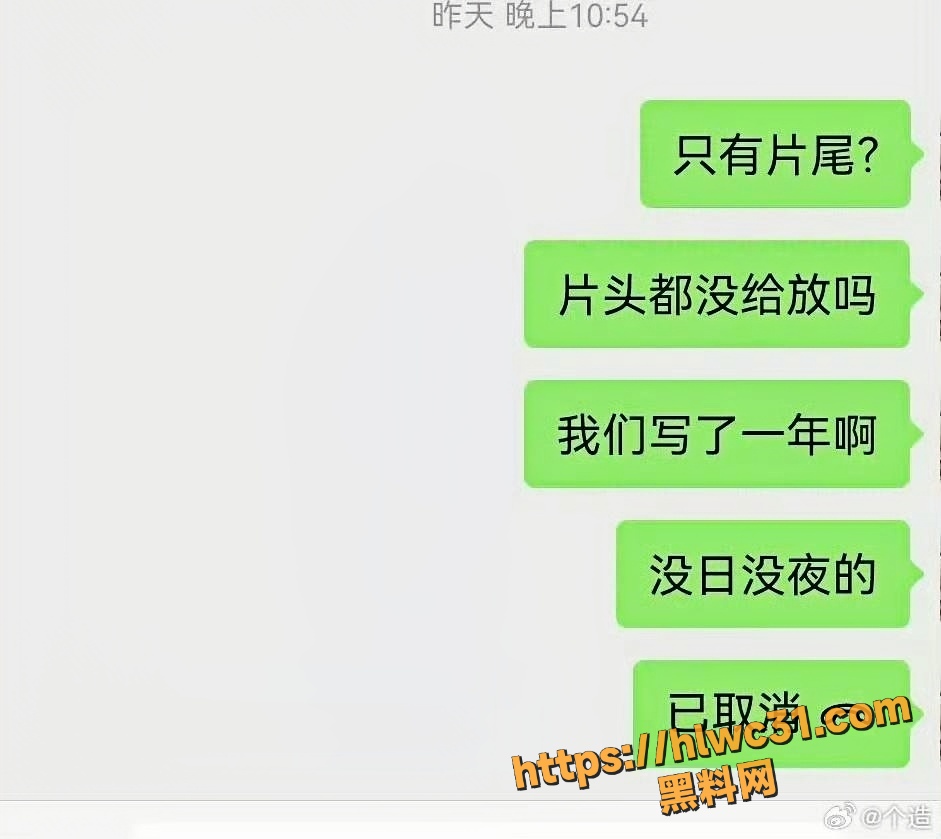 白鹿莫离编剧署名事件10