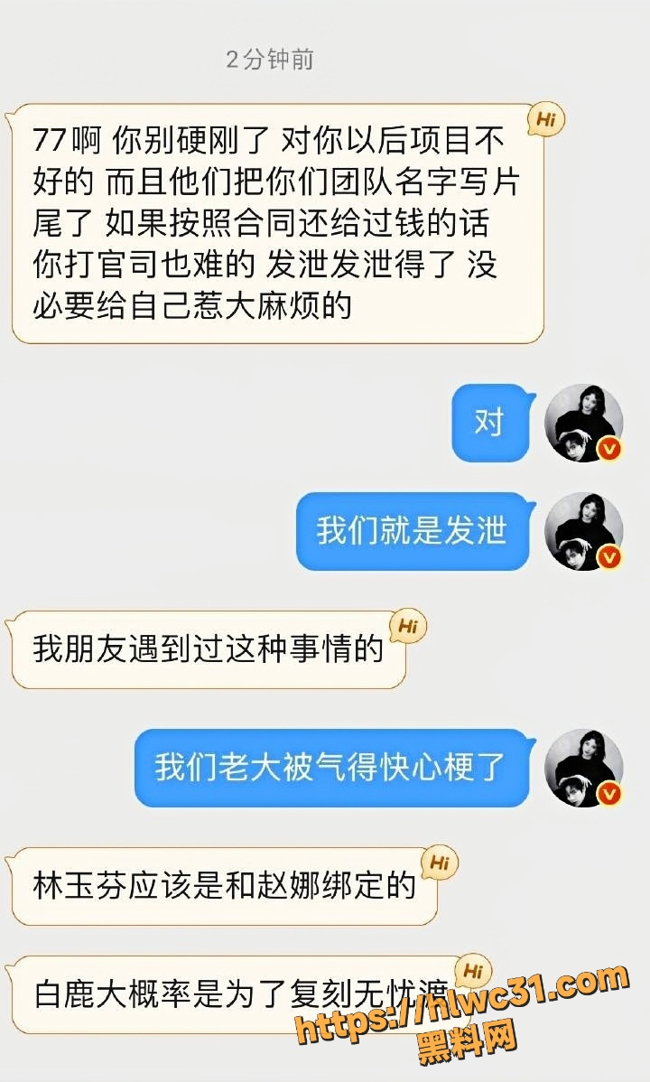 白鹿莫离编剧署名事件12