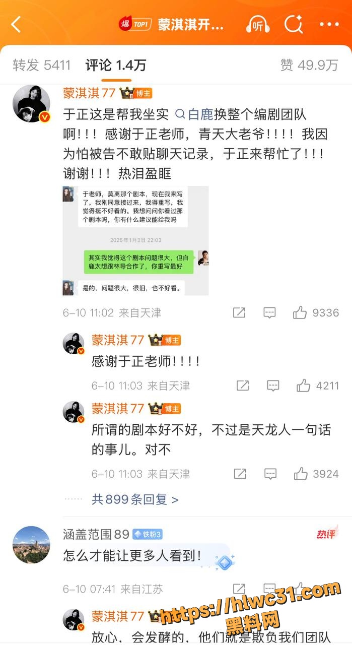 白鹿莫离编剧署名事件14