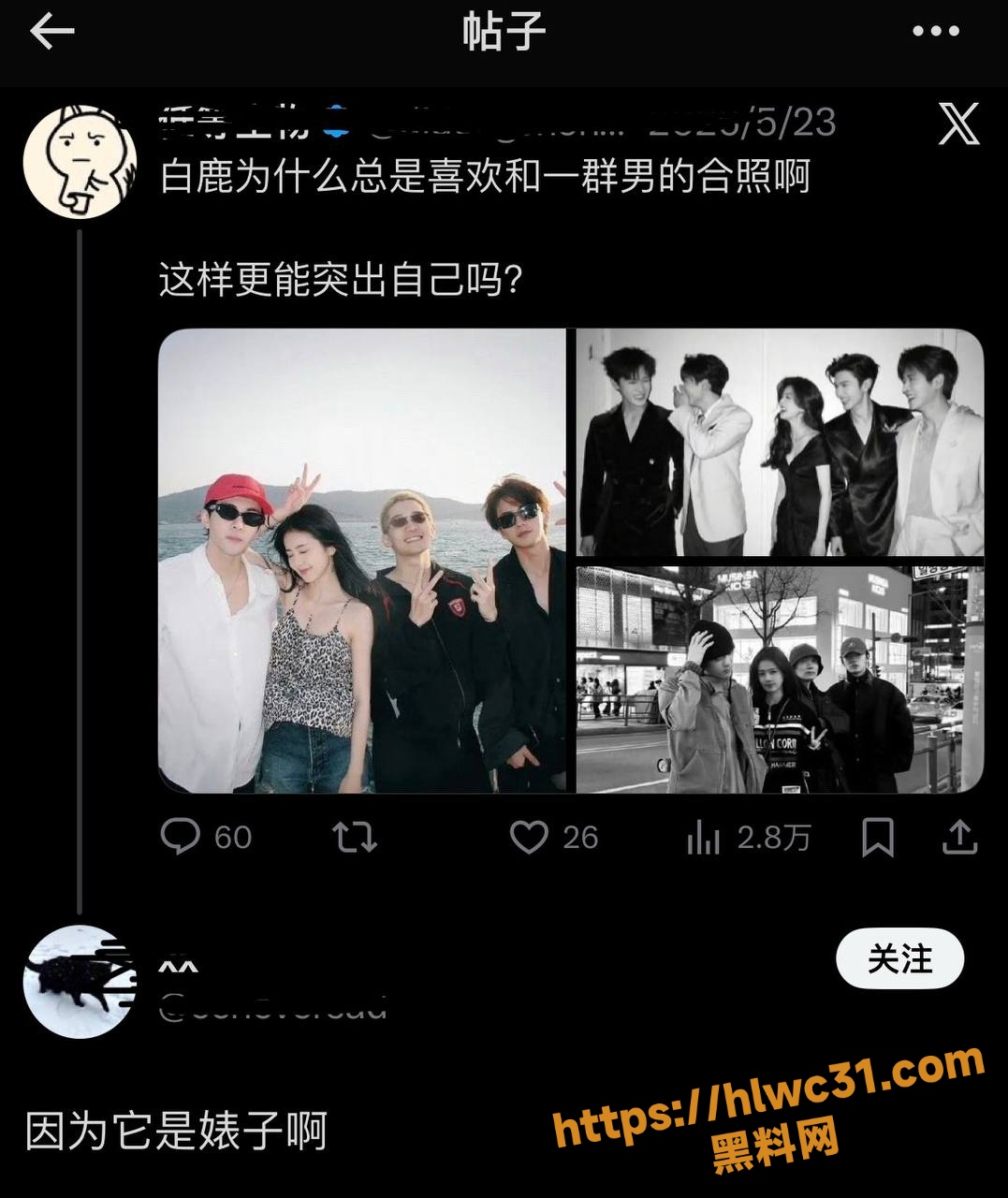 白鹿莫离编剧署名事件16
