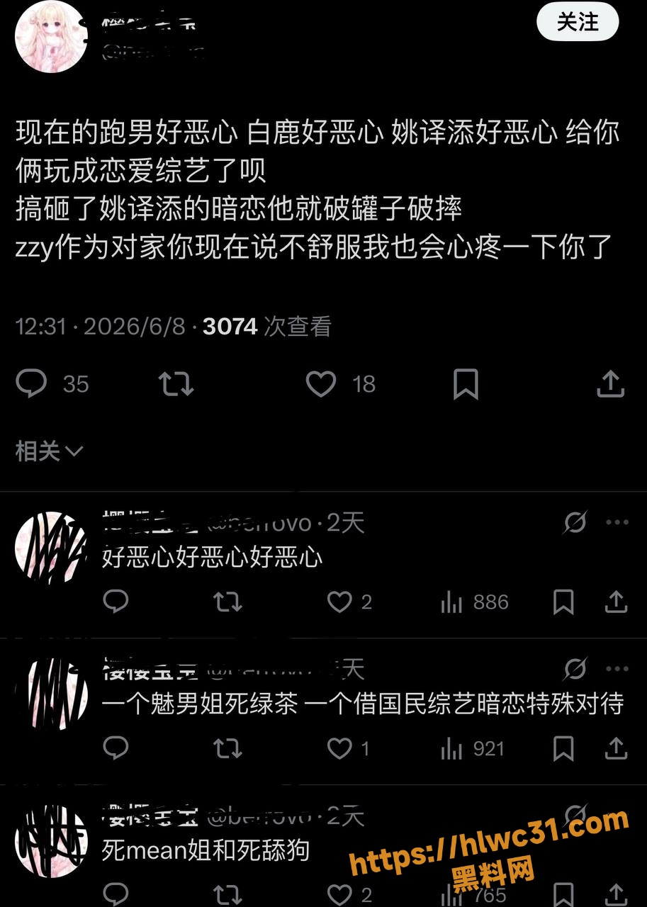 白鹿AI换脸视频19