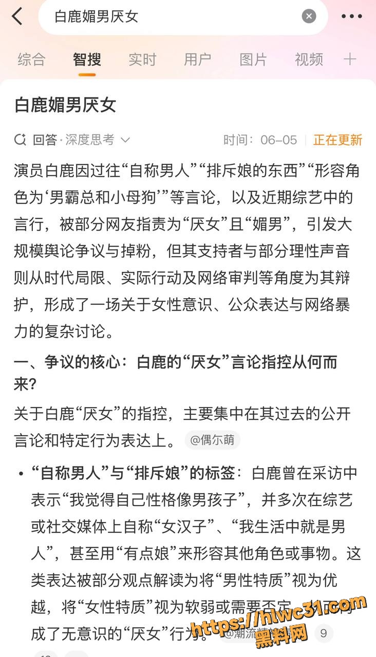 白鹿AI换脸视频21