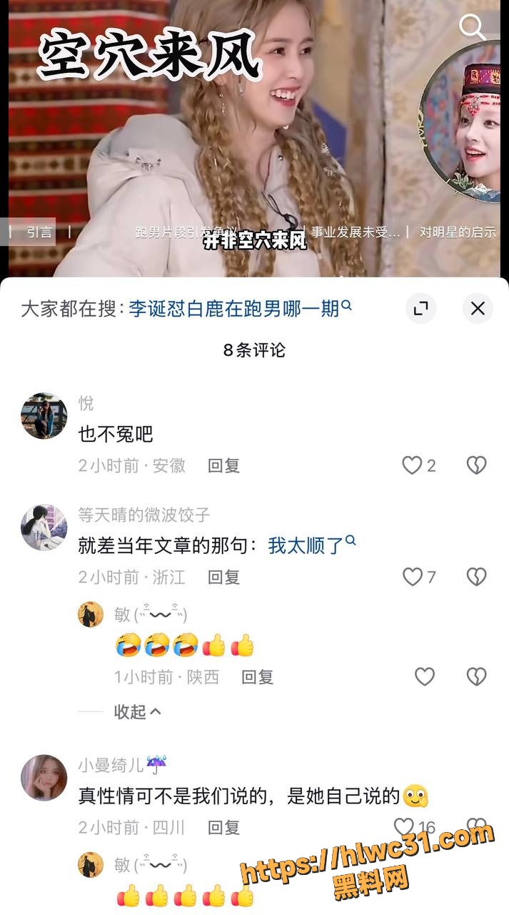 白鹿AI换脸视频23