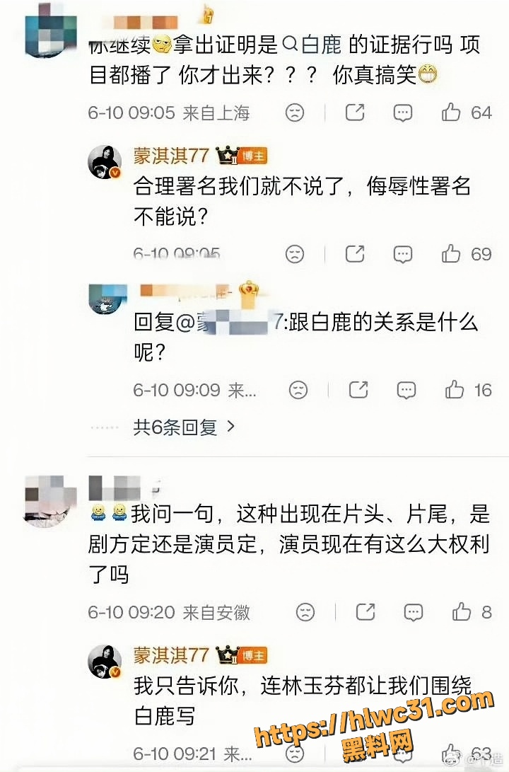 白鹿AI换脸视频24