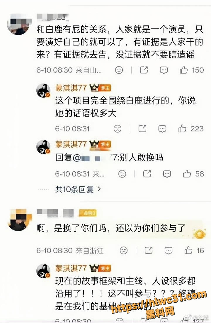 白鹿AI换脸视频25