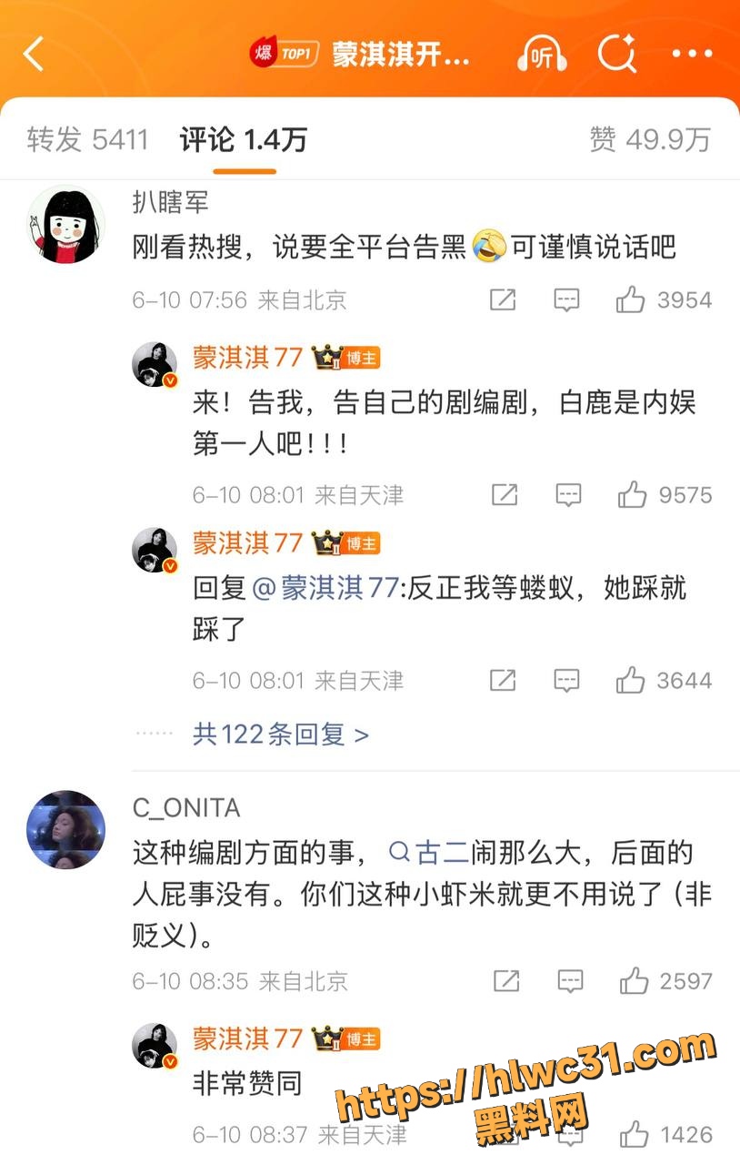 白鹿AI换脸视频27