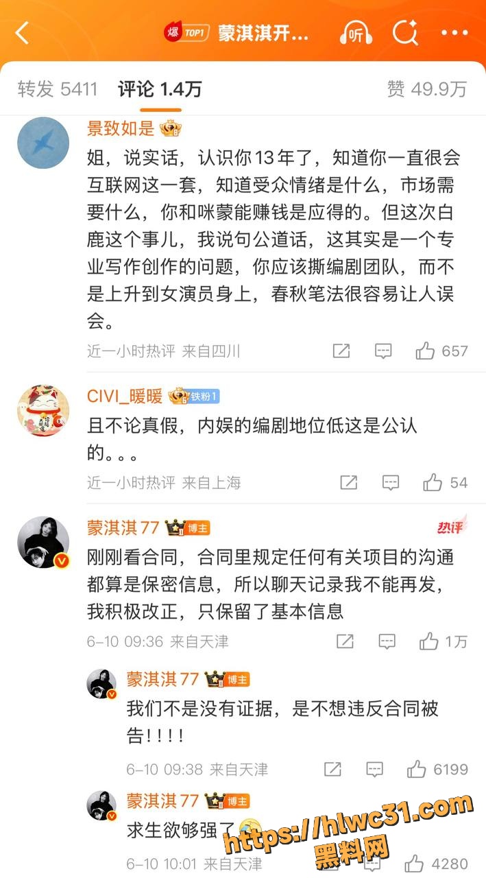 白鹿AI换脸视频28