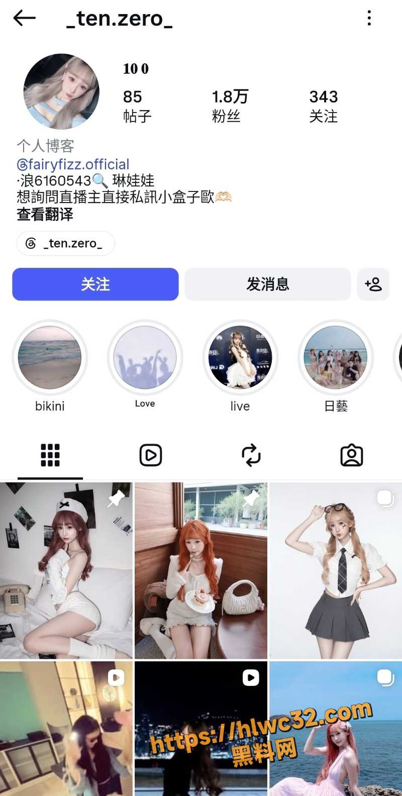 tenzero黑丝性爱视频流出1