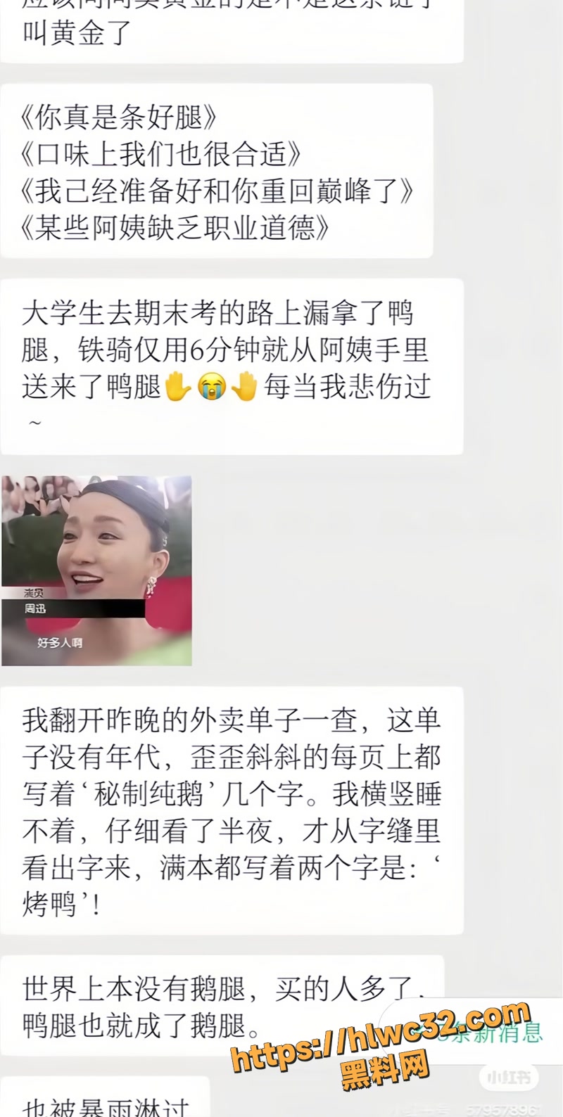 04鹅腿阿姨3 1wm