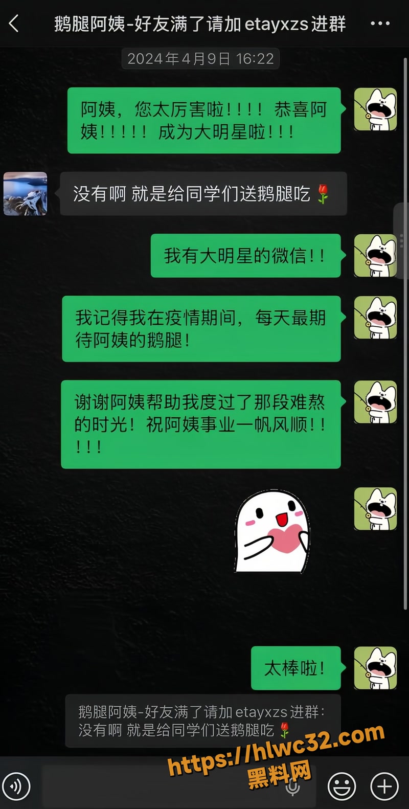 13鹅腿阿姨陈秀凤卖变质鸭腿5 2wm