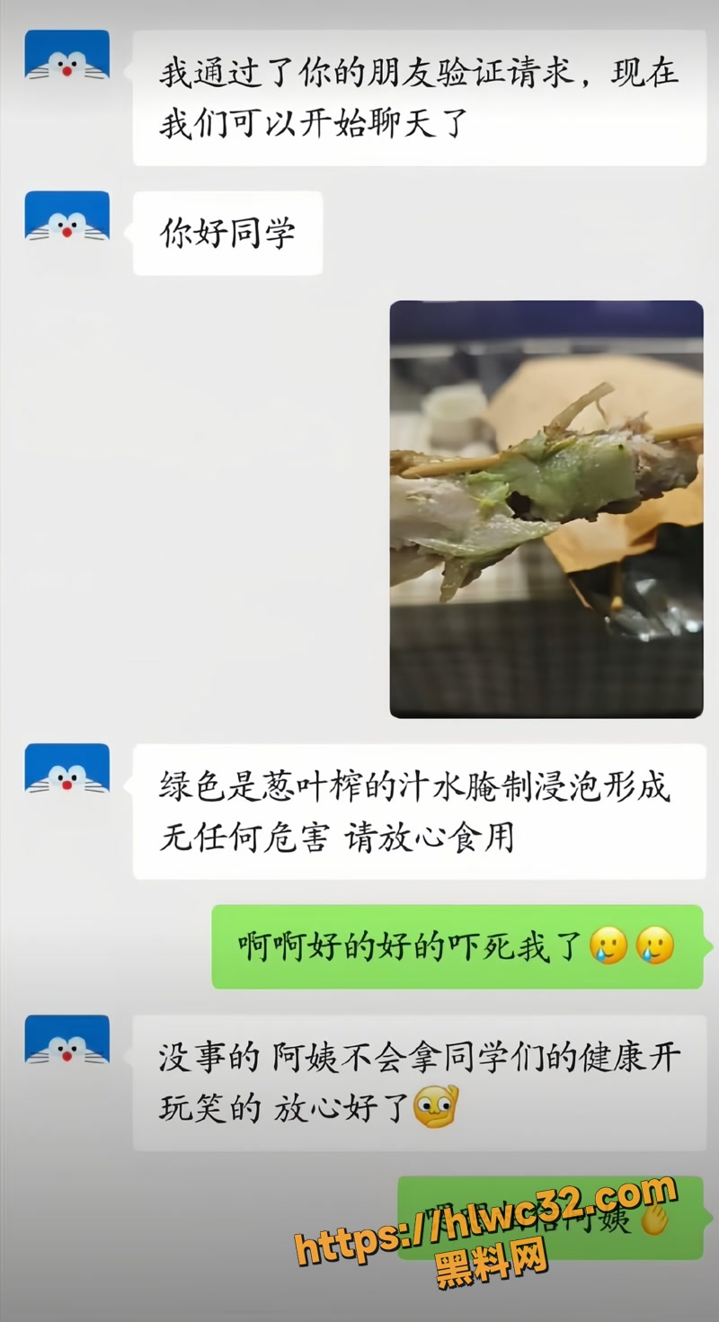 21五道口学术圈大瓜5 9wm